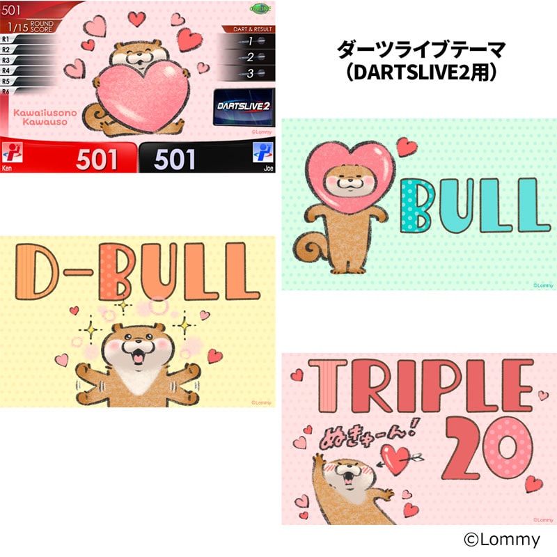 ダーツライブカード　可愛い嘘のカワウソ3種セット ダーツライブカード 可愛い嘘のカワウソ DARTSLIVE CARD DARTSLIVE