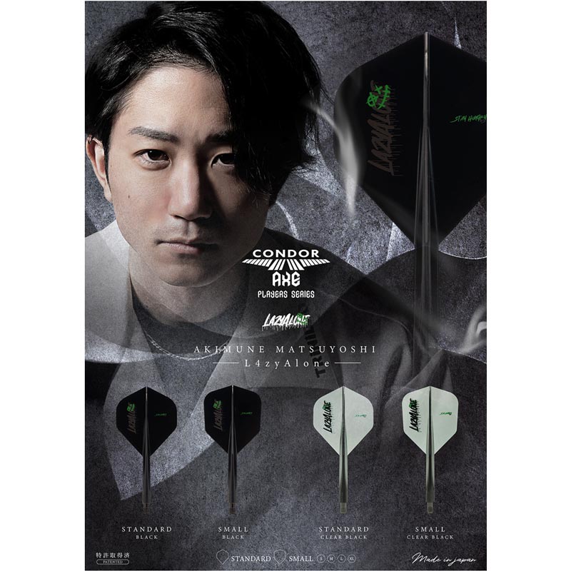 トリニダード レイジー 松吉輝宗モデル 2BA コンドルAXEセット