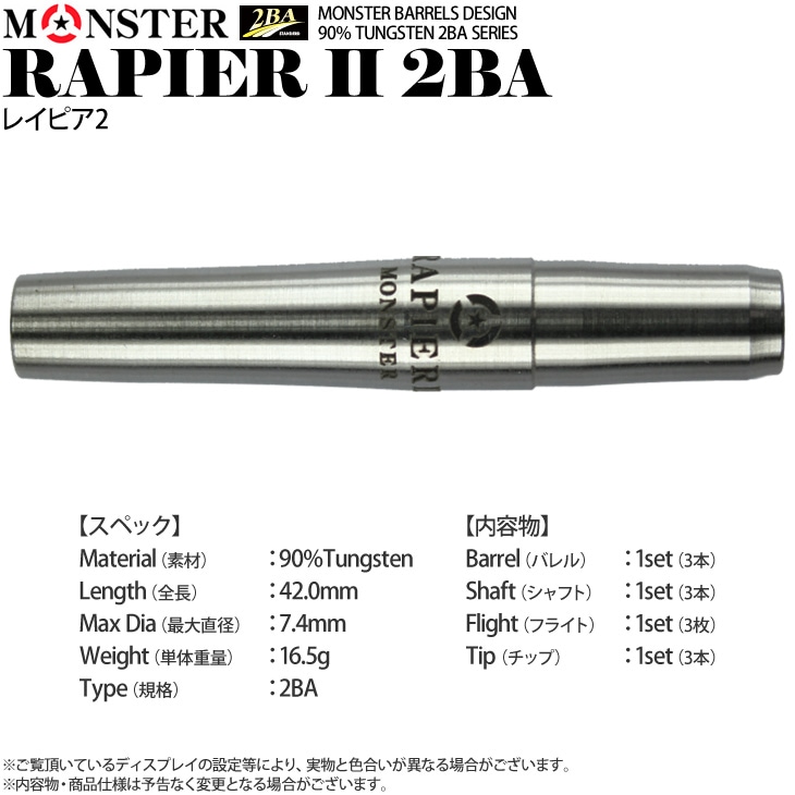 【美品】 レイピア 村松治樹モデル スリーク　ノーグルーヴ　モンスター 美品】 レイピア 村松治樹モデル スリーク ノーグルーヴ モンスター 美