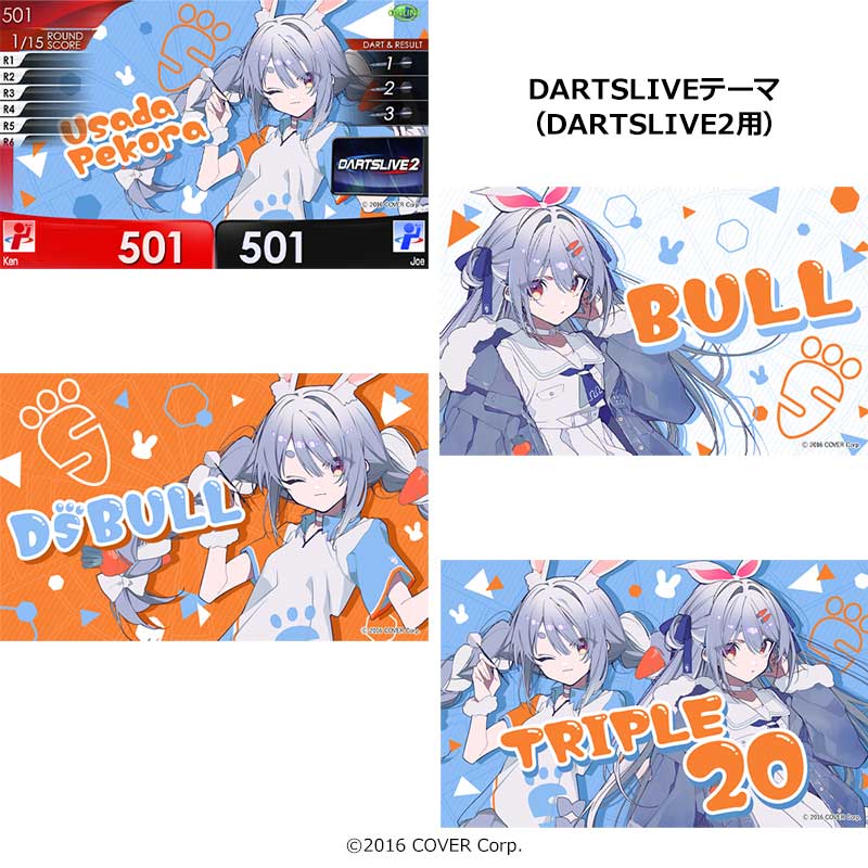 ホロライブ　ダーツセット　兎田ぺこらVer(アクリルダーツスタンド付) ダーツ > キャラクター > 【Only Japan】ホロライブ ダーツセット 兎田