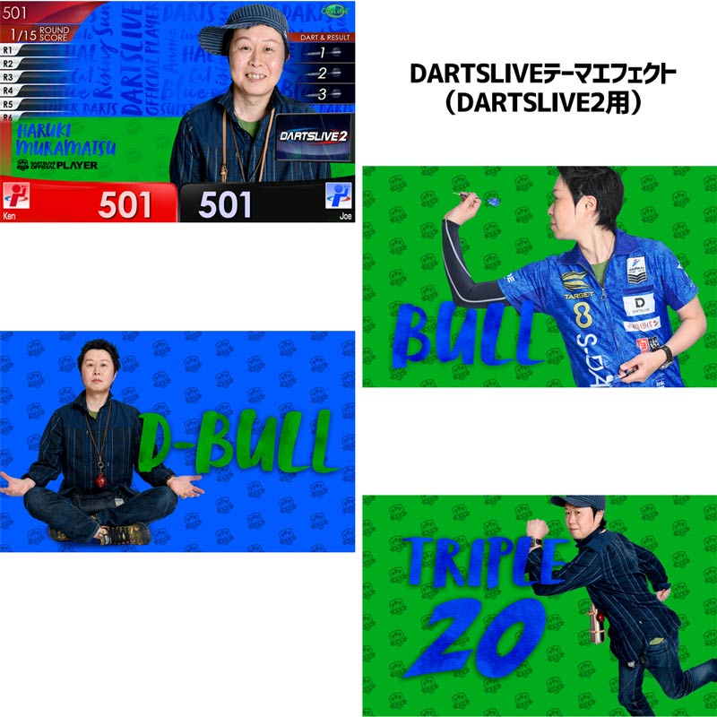 【限定】村松治樹　サイン入りダーツライブカード 村松治樹サイン ターゲット ダーツライブカード 村松治樹サイン