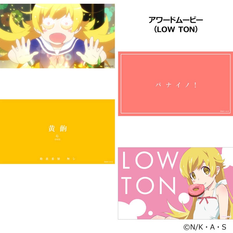 【ダーツライブカード未使用】物語シリーズ ダーツセット 忍野忍ver ダーツ > キャラクター > 【予約受付終了】【Only Japan】物語シリーズ