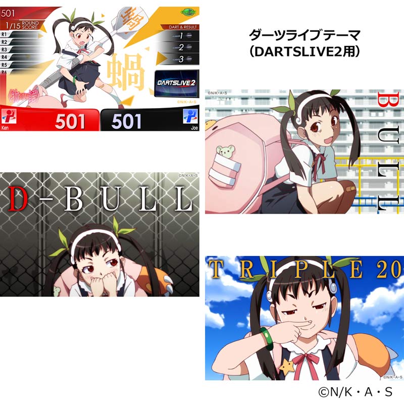 化物語 ダーツセット 八九寺真宵 ver. ダーツハイブ　カードなし ダーツ > キャラクター > 【予約受付終了】【Only Japan】物語シリーズ