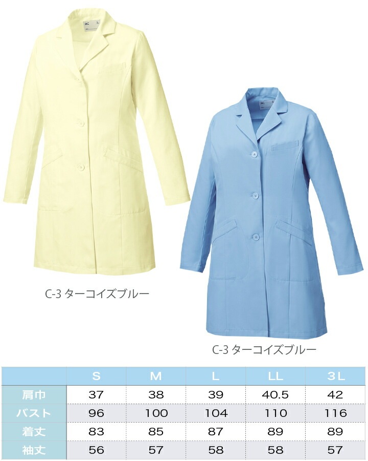 ドクターコート ミズノ MZ-0175 MIZUNO レディース 医師 医療用 長袖