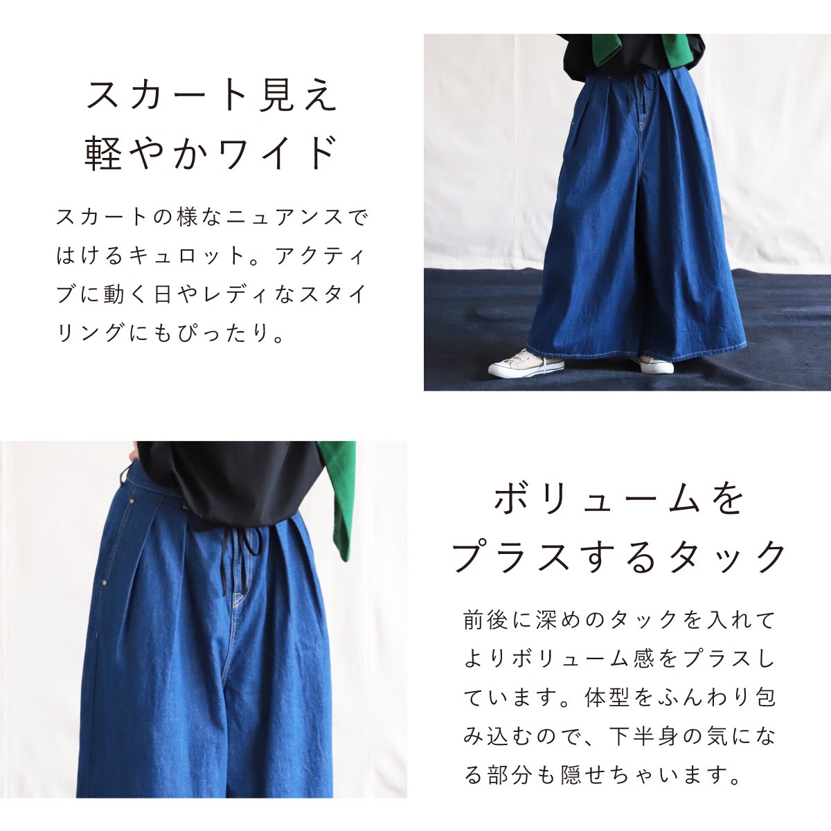 Cafetty公式 キュロットパンツ レディース デニム ワイドシルエット