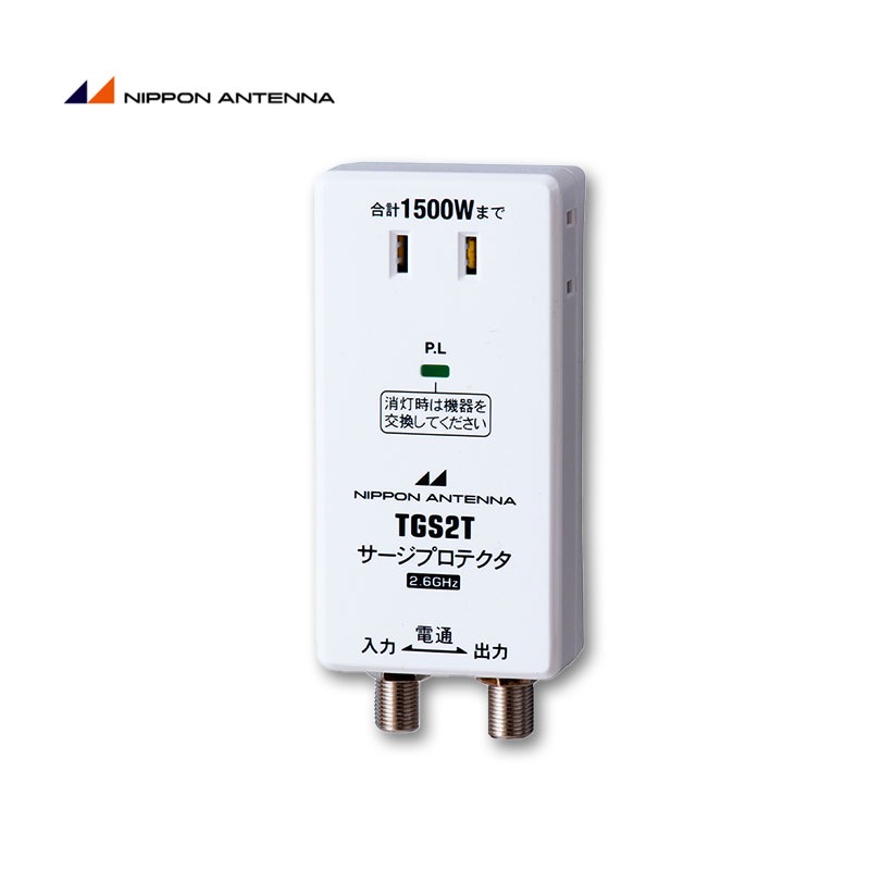 日本アンテナ VB333UE 2出力型卓上ブースター 2出力型 卓上ブースター