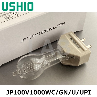 USHIO （ウシオライティング） JP100V1000WC/GN/U/UPI スタジオ用