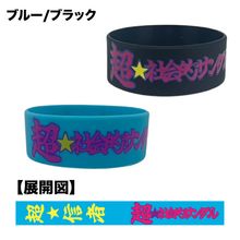 超☆社会的サンダル - DSPM公式通販