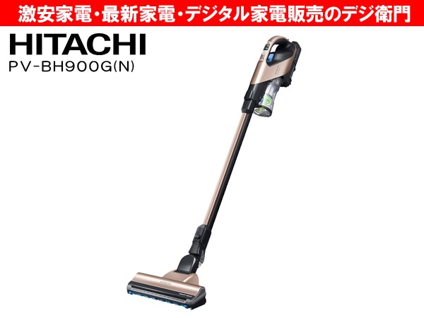 日立 日立 パワーブーストサイクロン掃除機 PV-BH900G シャンパン