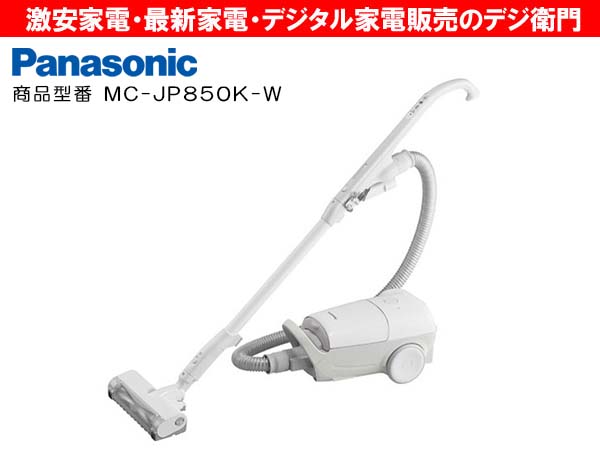 パナソニック 紙パ ック式掃除機 MC-SJP800G パナソニック Jコンセプト