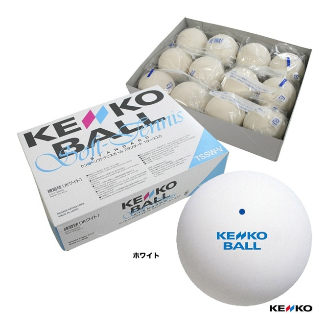 よーし様 ソフトテニス 練習球80球 ケンコー kenko 練習球】ケンコー