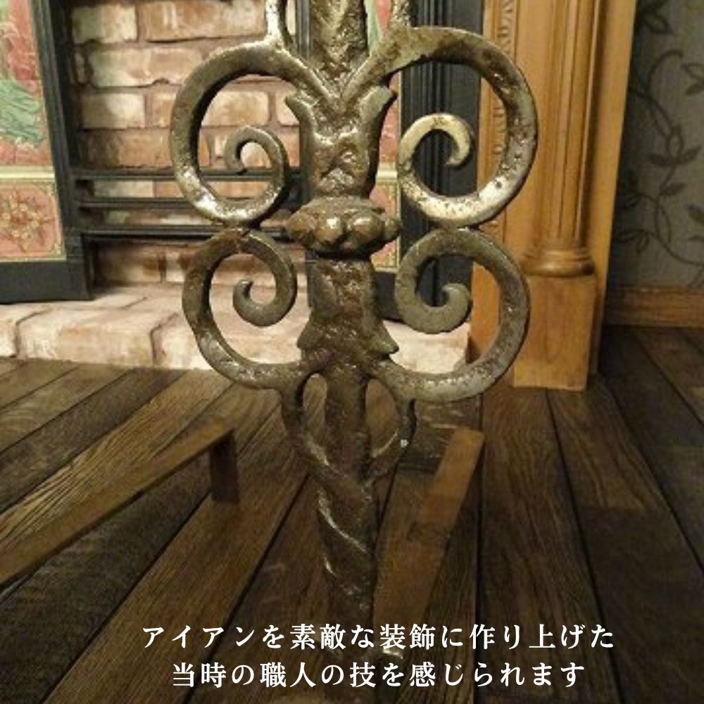 アンティーク イギリスで買い付けた 暖炉には必須の 鉄製ファイヤー