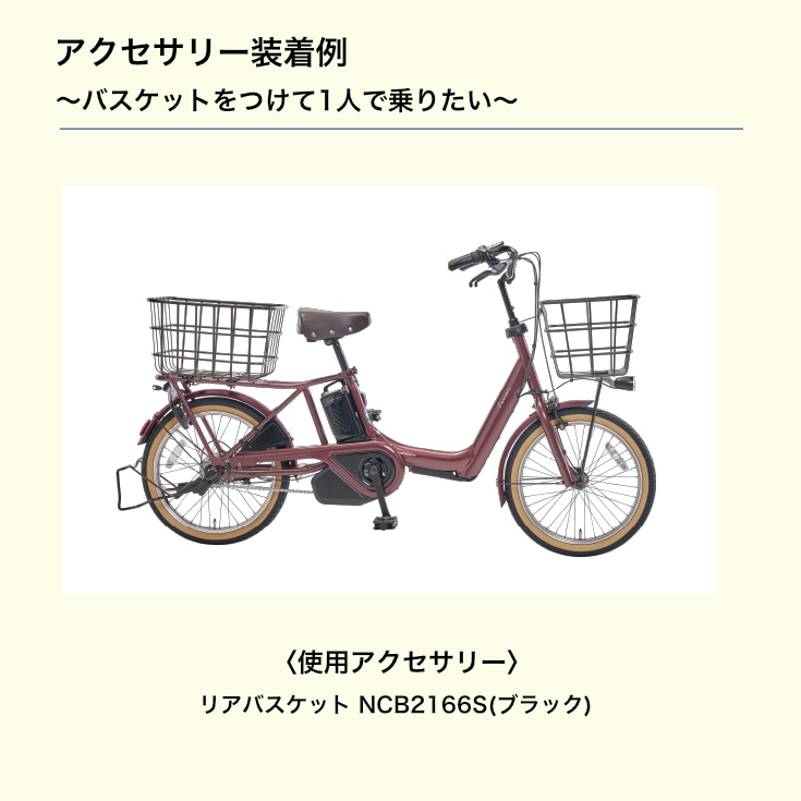 PANASONIC】20インチ子供乗せ電動自転車ギュットアニーズ2415