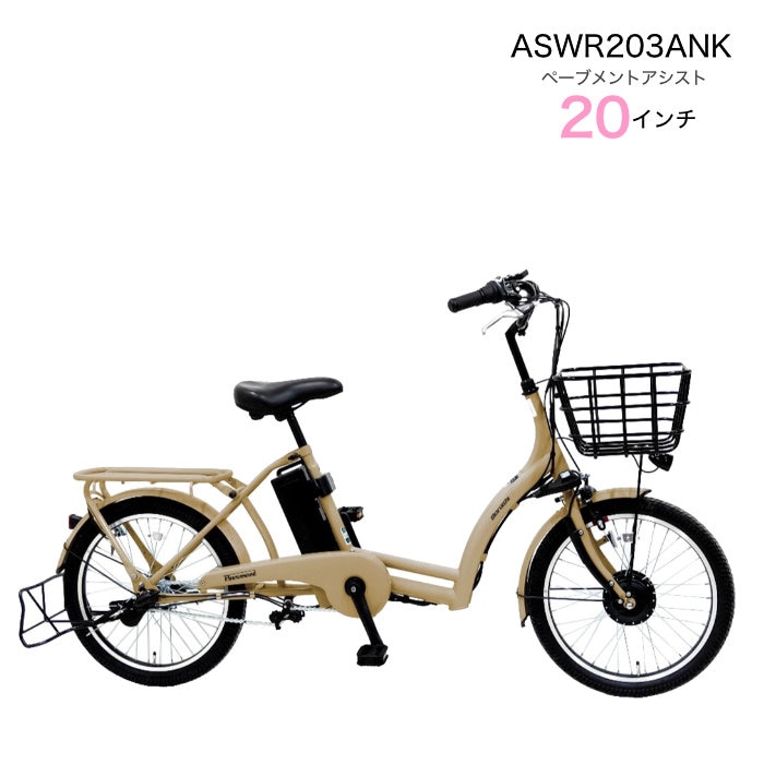 子ども乗せ自転車 | 電動アシスト自転車 | ブリヂストンサイクル株式