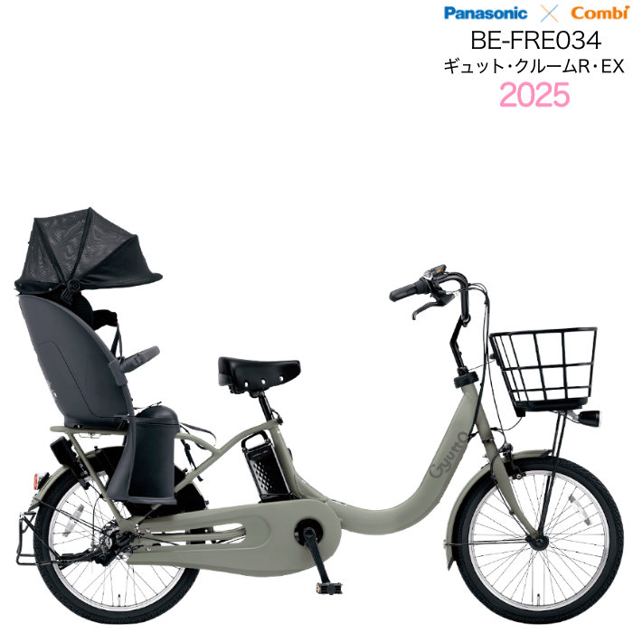 PANASONIC】20インチ子供乗せ電動自転車ギュットアニーズ3125