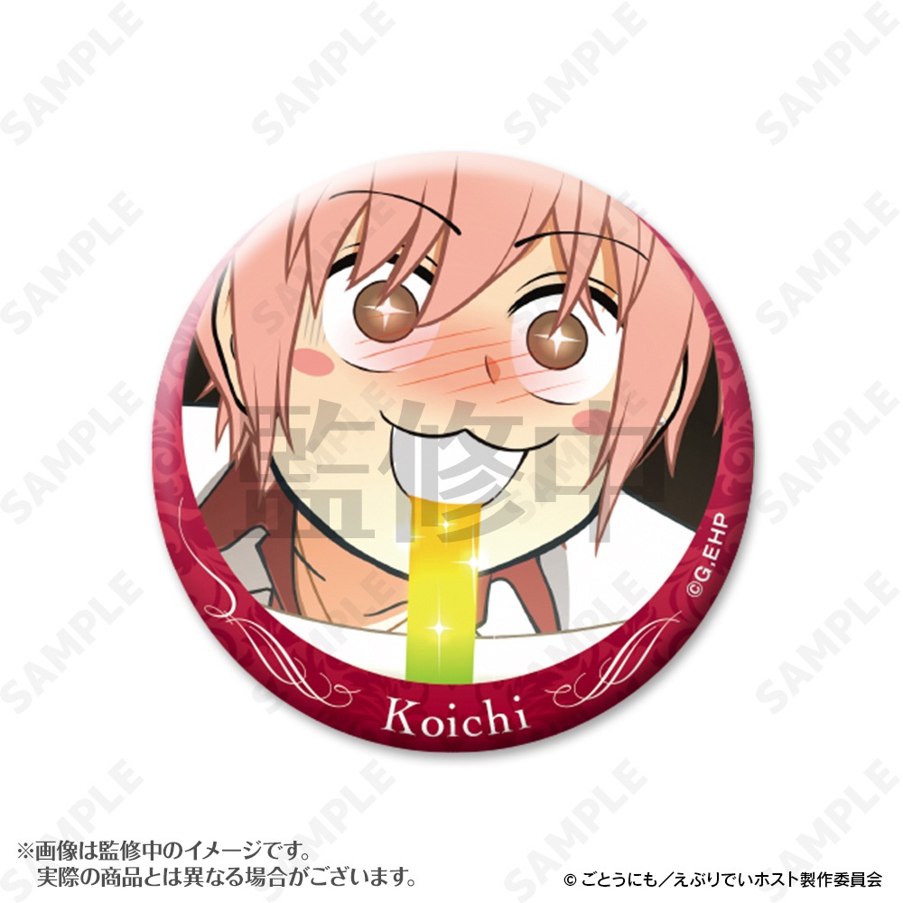 予約販売】えぶりでいホスト コーイチ指名缶バッジ | キャラログ-Charalog-