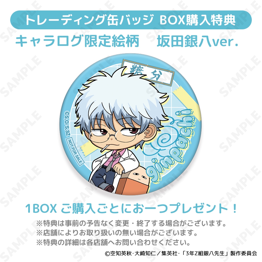 希少！ 銀魂 J-WORLD 夏のカブト祭り 缶バッジ ギントキコガネ 銀時