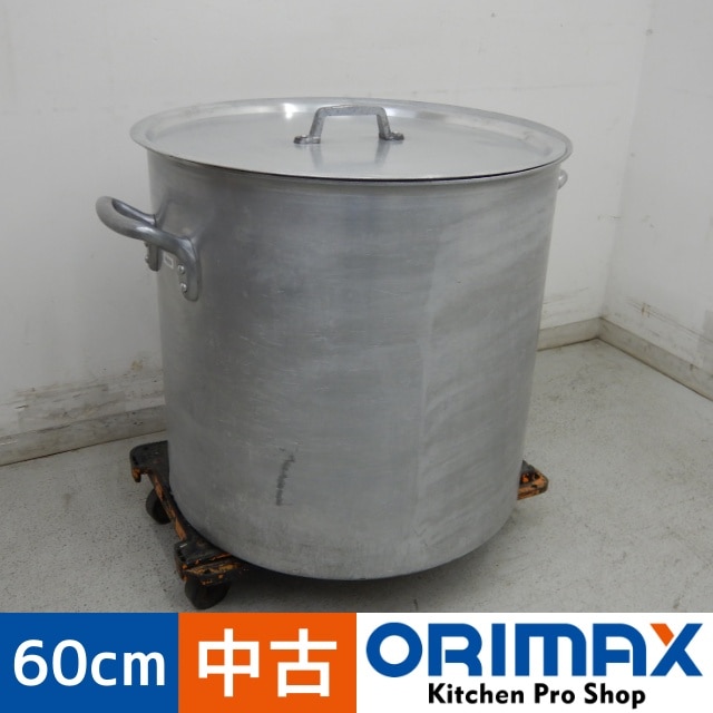 中古】 A05662 アルミ寸胴鍋 フタあり 直径60cm 約161L 【業務用