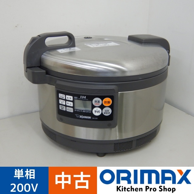 象印 炊飯ジャーNS-GU36 2升 業務用 業務用炊飯器 象印 炊飯ジャー