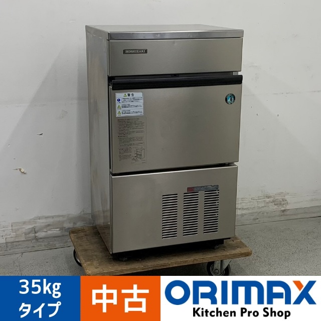 ホシザキ製氷機IM-35L-1