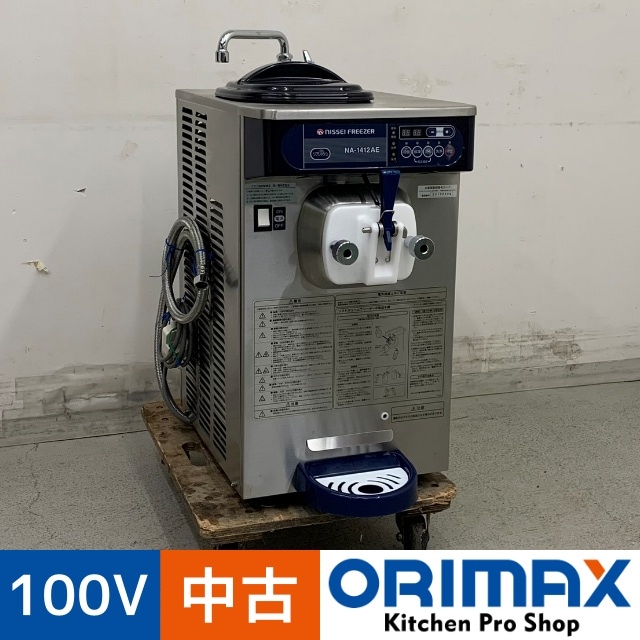 クリエイティブノズル｜事業者様向け｜NISSEI 日世 NA-9524AE 業務用ソフト