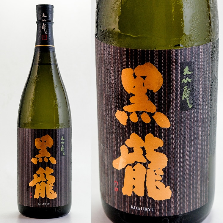 黒龍 大吟醸 1800ml | 福井『黒龍/九頭龍』黒龍酒造 | 日本酒専門店