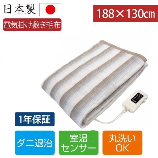 丸洗いOK！／ 電気掛敷兼用毛布 セミダブル 日本製 椙山紡織 NA-013K