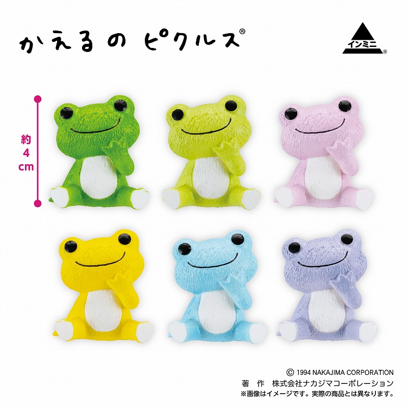 キューティーズ かえるのピクルス 4個セット 未開封品 キューティーズ