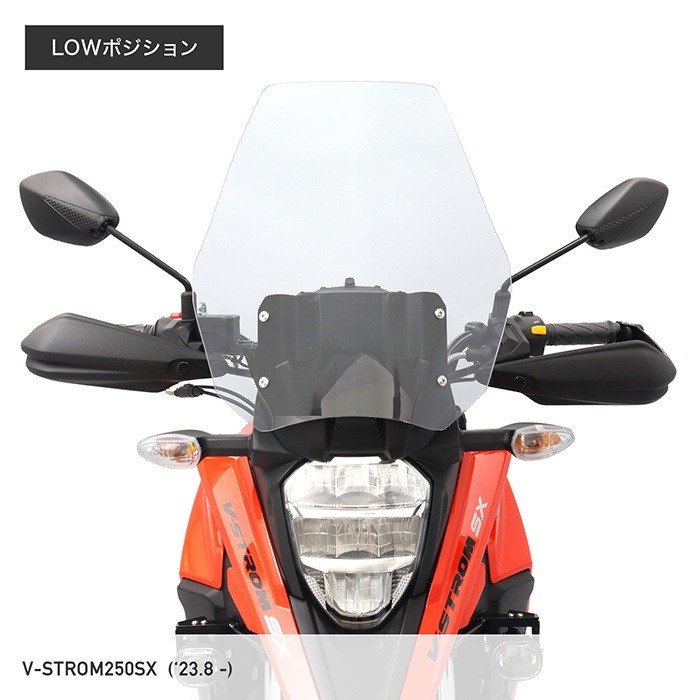 Vストローム250SX EL11L ロングウインドスクリーン (クリア