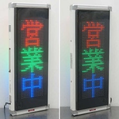 TOWA両面LED看板 (NS-YM3110W) リモコン付き TOWA 東和レジスター