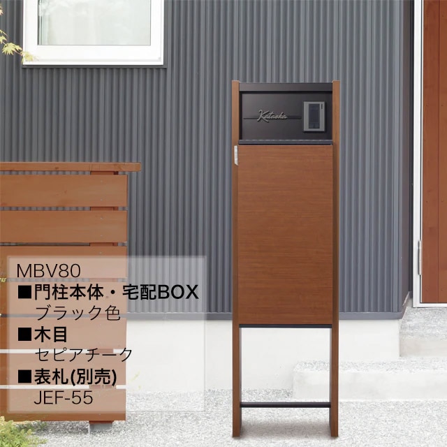 表札穴・子機穴加工なし】 宅配ボックス・ポスト搭載門柱 REGALIO-3