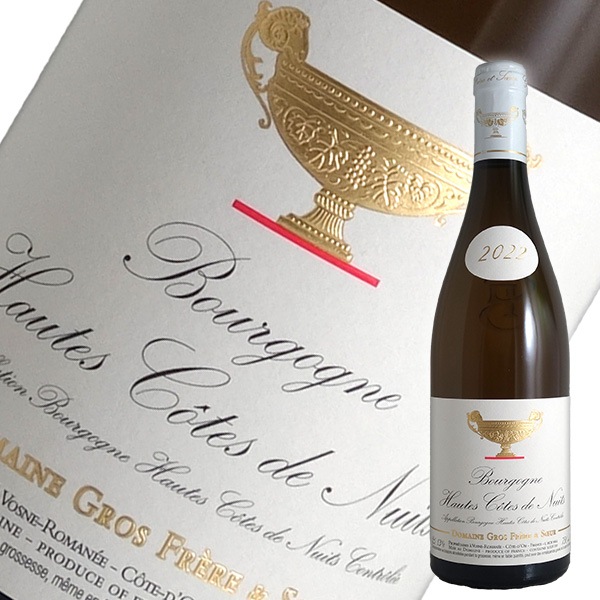 ブルゴーニュ オート コート ド ニュイ ブラン[2022]グロ フレール エ