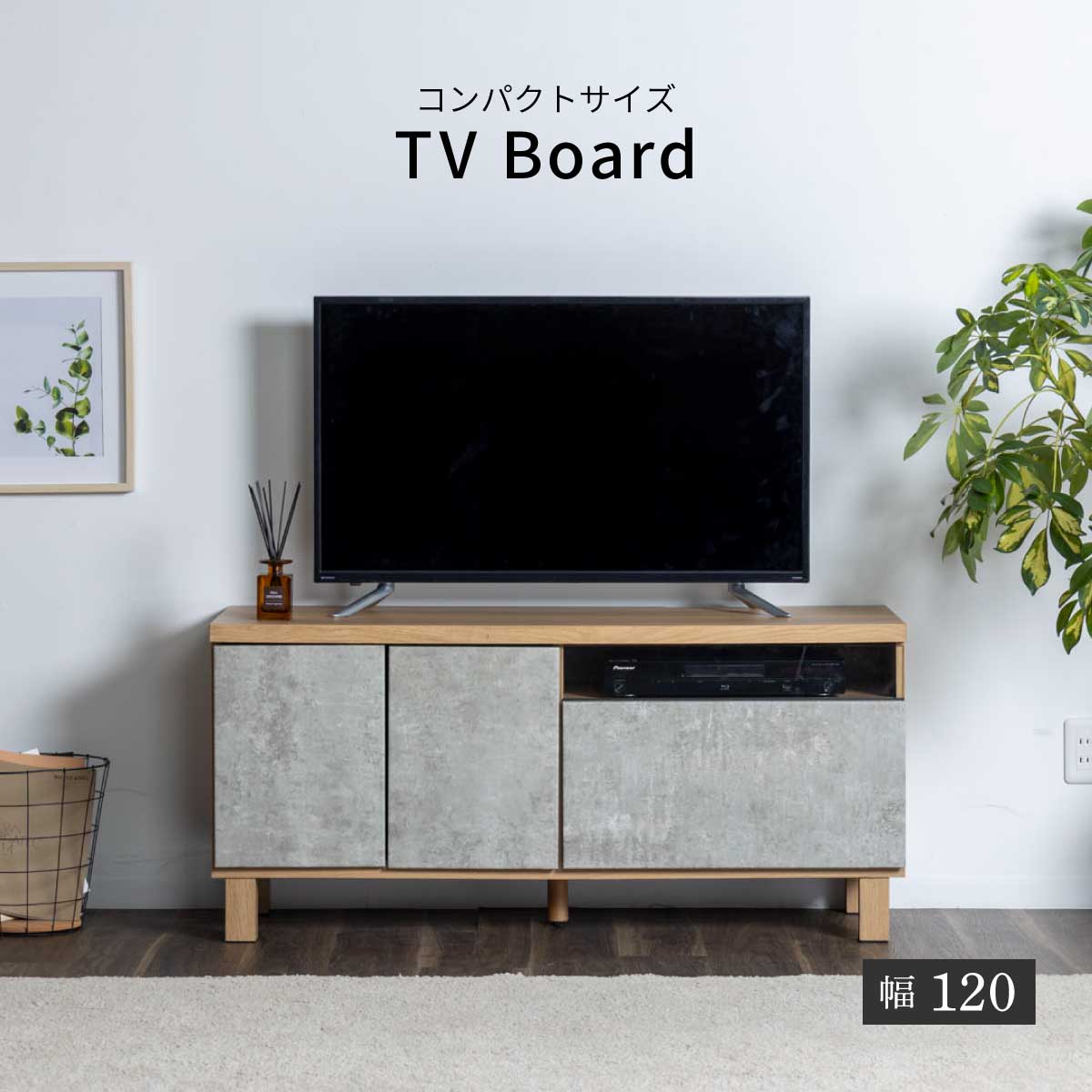 幅120］ グレコ ｜ 脚付き テレビ台 ローボード