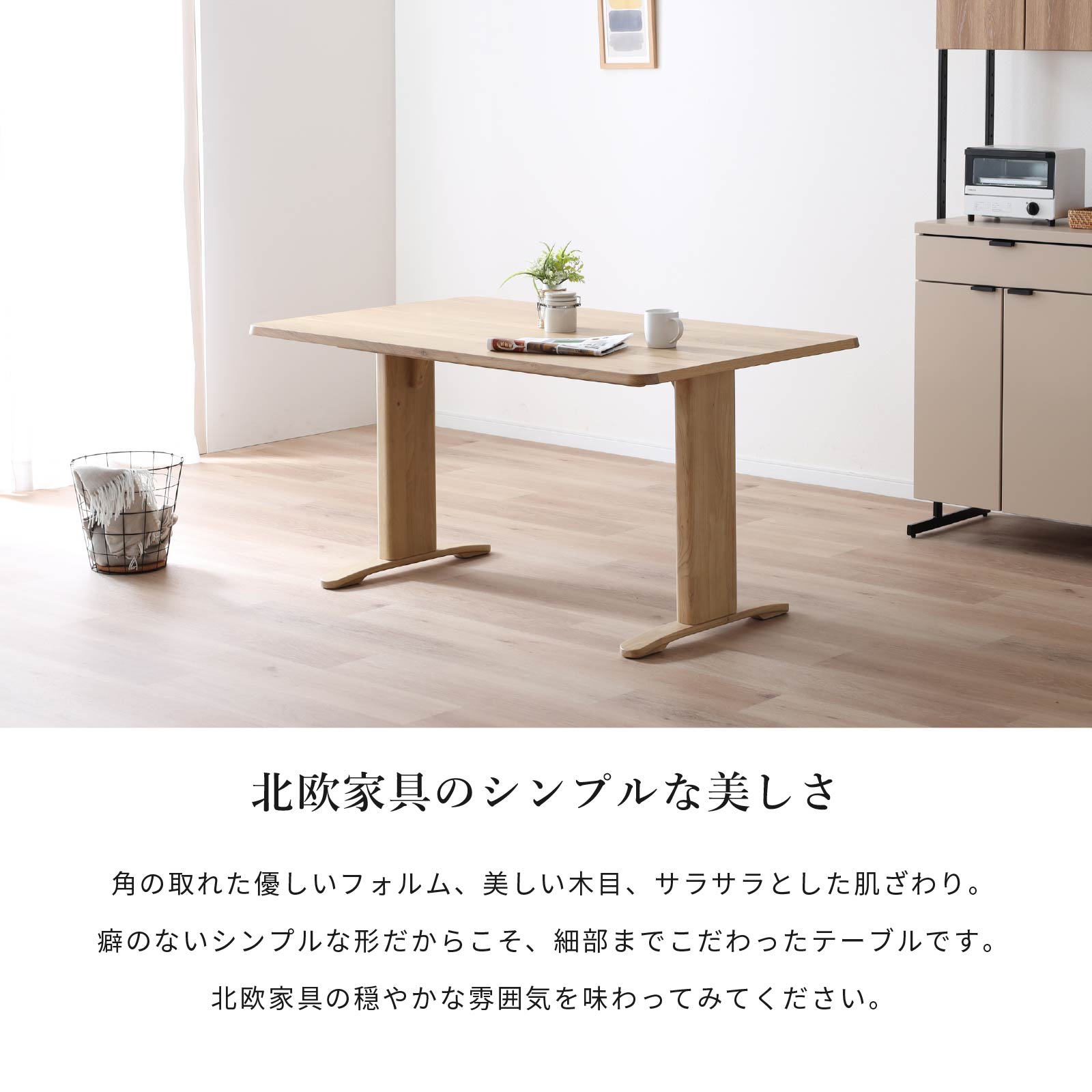 幅140］ ダイニングテーブル 2本脚 オーク 無垢材