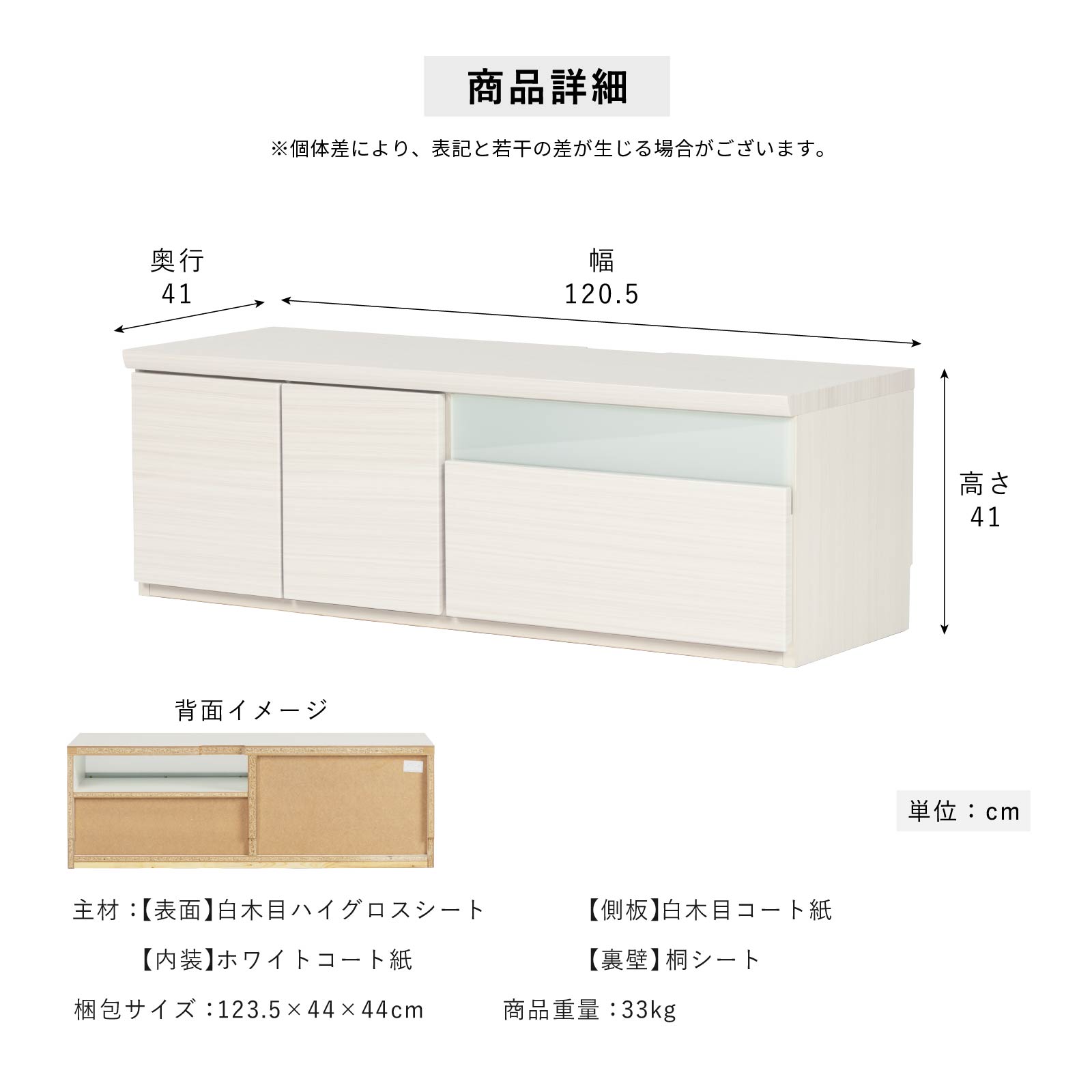 テレビ台 テレビボード ホワイト 木目調 120 TVB｜家具の通販tac