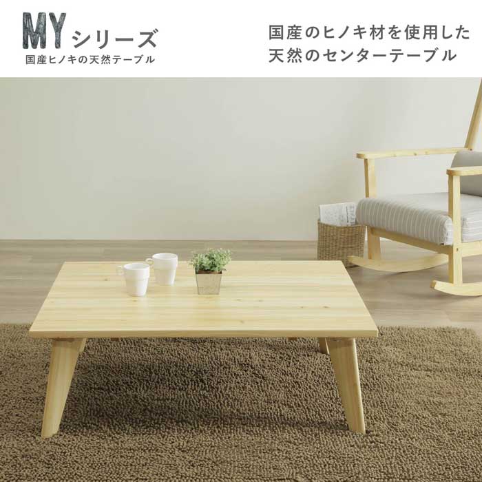 hiro① 天然檜 特大 テーブル 高さ約42㎝ hiro様専用① 天然檜 特大