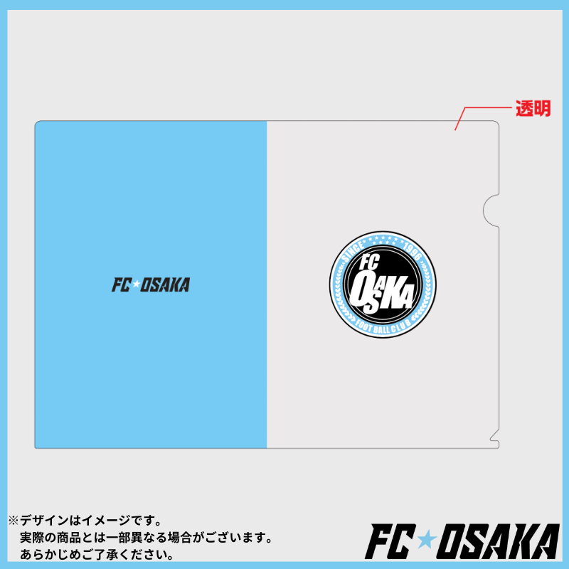 FC大阪 クリアファイル 2025 | ステーショナリー | fcosaka-onlineshop