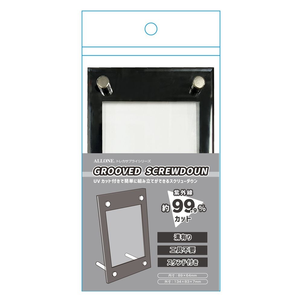 アクリルフレーム 黒【UVカットネジ式9連スクリューダウン】 9連