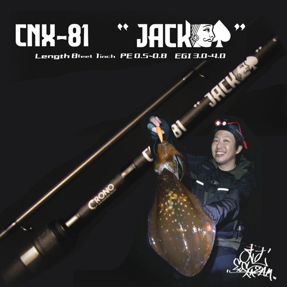 クロノ CRONO CNX-81 JACK 81ジャック エギングロッド通販｜釣具通販