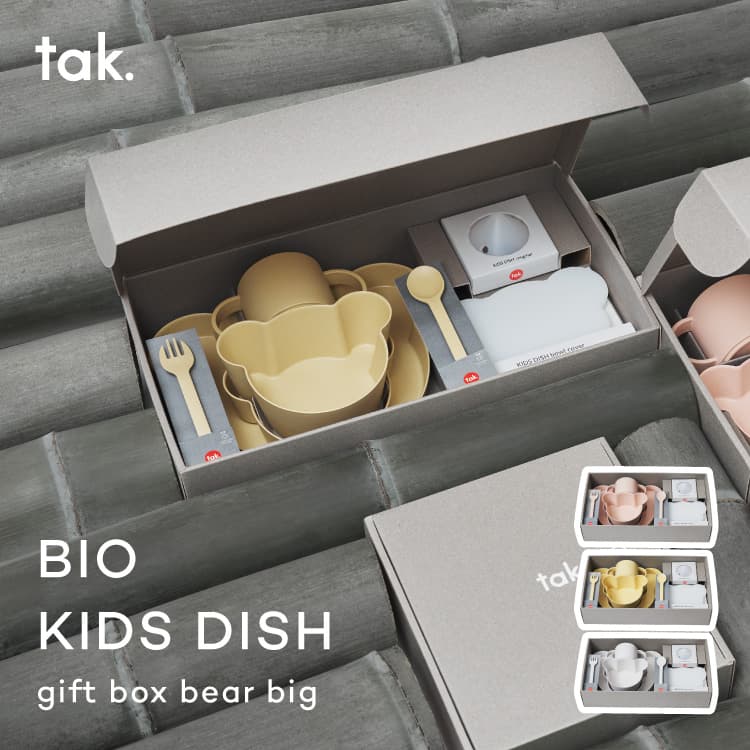 子ども用食器セット tak BIO KIDS DISH gift box bear big タック ビオ