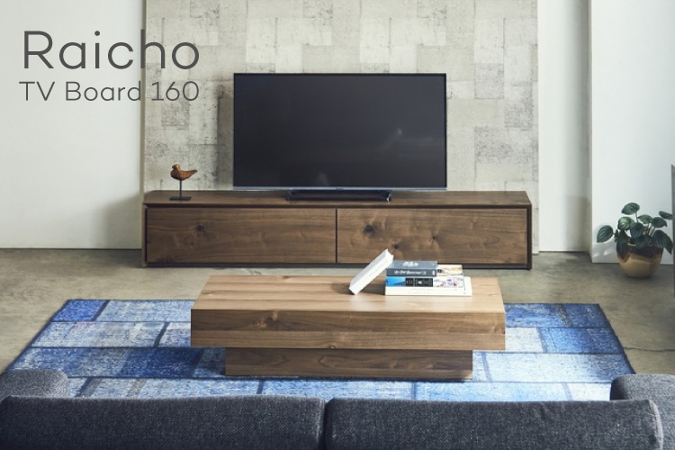国産 NIPPONAIRE「RAICHO」ウォールナット材 テレビボード 幅2m 【公式