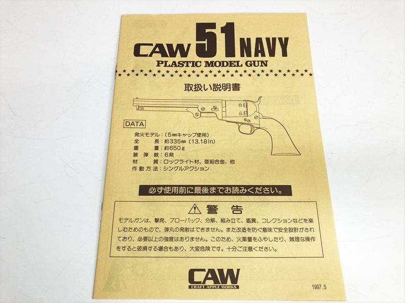 売り切れ【特選中古品】発火モデルガン CAW コルト 51ネイビー ロック