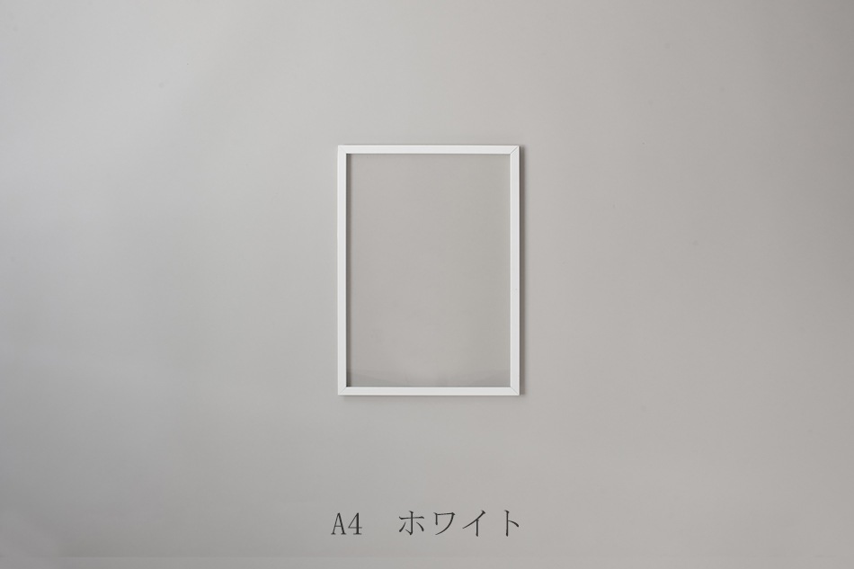 フレーム（ムーベ／MOEBE） フリーデザイン ｜ 北欧・ロングライフ