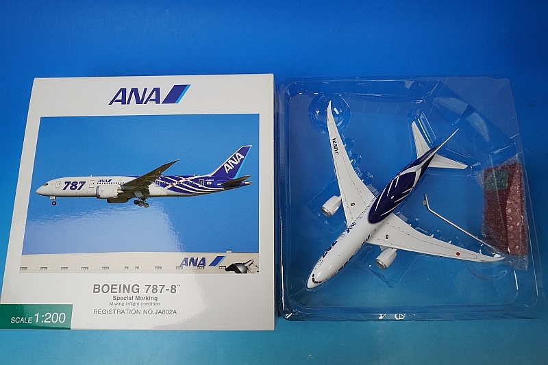 新品未開封】全日空商事 1/200 ANA B787-8 J802A 特別塗装 1/200 B787-