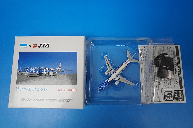 JTA ジンベエジェットB737-400 1/130スケール& ストラップセット