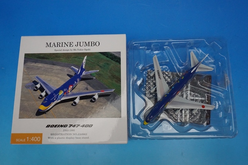 1/400 B747-400 ANA マリンジャンボ JA8963 [NH40093] 全日空商事/中古