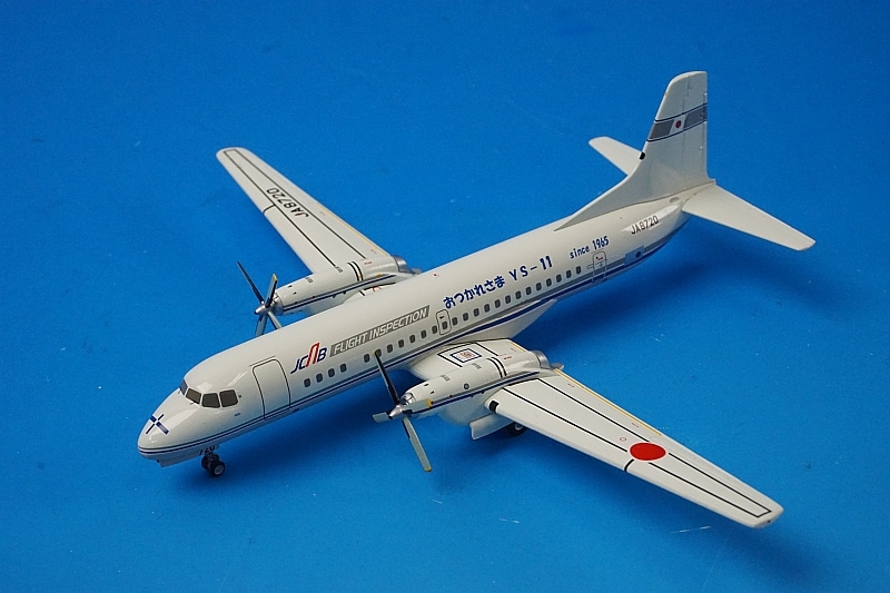1/200 全日空商事 さよならYS-11 丘珠空港 1/200 全日空商事 さよなら