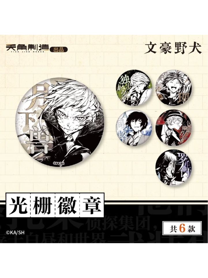 文豪ストレイドッグス 国木田独歩 缶バッジ 原作 文豪ストレイドッグス