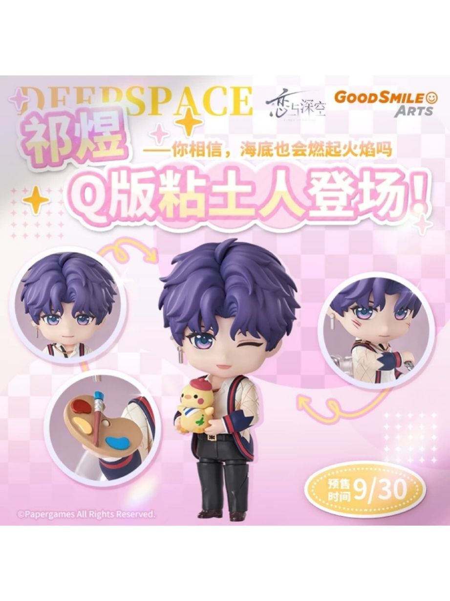 恋と深空 公式 VIP特典 日本語版 セイヤ セット ボックス ギフト 爆