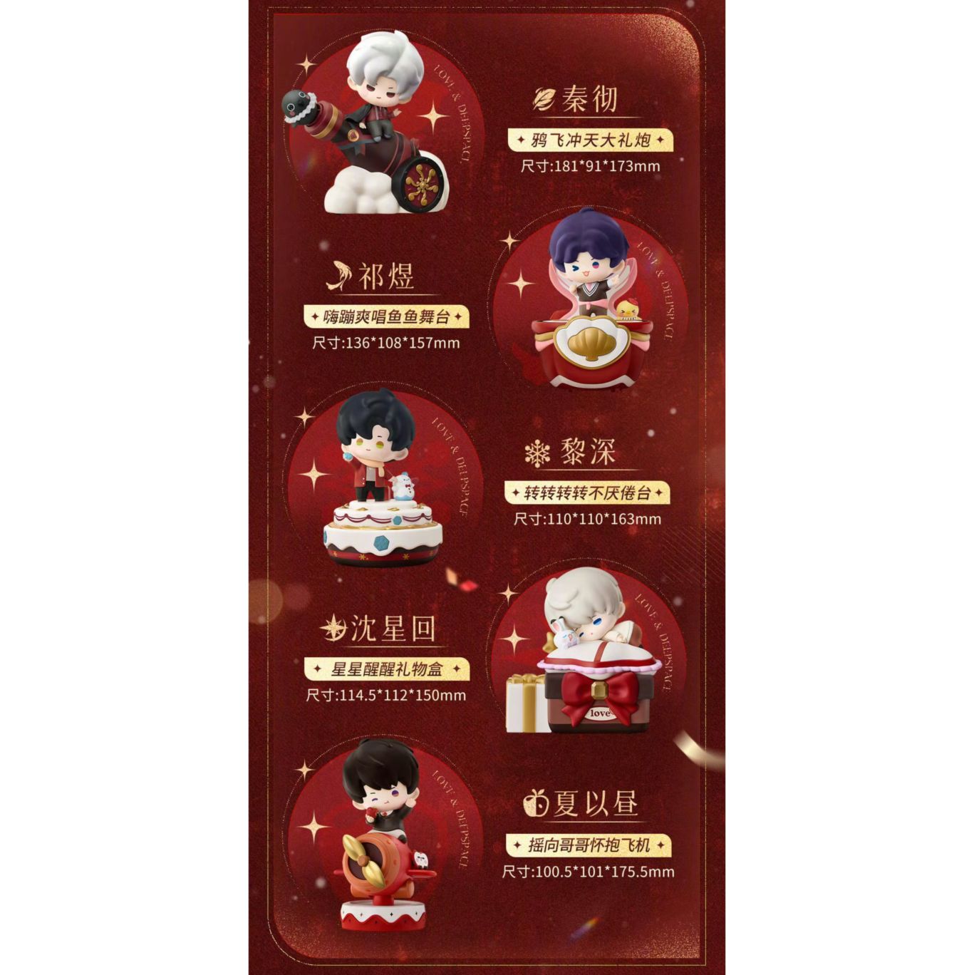 恋と深空 KFCコラボグッズ フィギュア 物入れ【ヤマト宅急便お選び